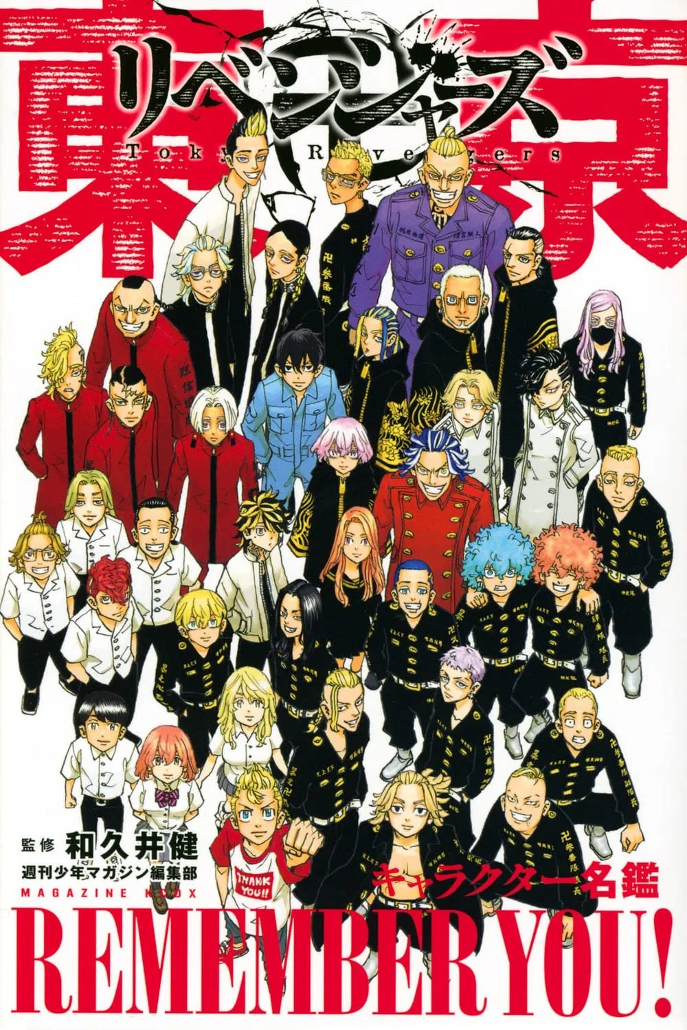 TOKYO REVENGERS — Kinokuniya USA